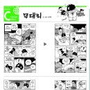 무대리