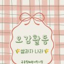 혜원어린이집 - 제주시 | 혜원어린이집
