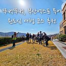 뚜벅뚜벅 세계여행 이미지