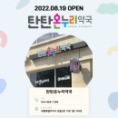 옥정온누리약국 이미지