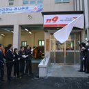 태백소방서 화전안전센터 이미지