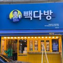 빽다방목포북항골든점