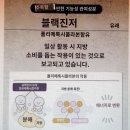 다이어트보조제-일본 피하지방 내장지방 감소 효과 60정 3개 3개월분 1일2정 [일본직배송], 쿠팡. 55,000원. 2024.10. 이미지