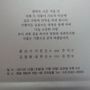 재경주덕읍향우회 홍상기 회장님의 장남 주석군 결혼을 축하합니다. 이미지