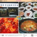 [봉덕동,들안길] 칼치찌개 - "정아칼치" 이미지