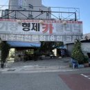 형제카클리닉 이미지