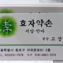 약손지압안마원 이미지