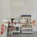 라포하임키즈풀리조트 | 가평 아이와 가볼만한 숙소｜라포하임 키즈풀빌라 내돈내산 후기