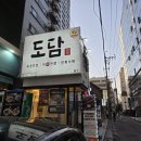 현대삼겹살 | [삼성] 현대백화점 근처 초벌구이 삼겹살 맛집 도담! 내돈내산 후기