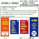 교연수학