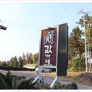 육값하네식육가든 이미지