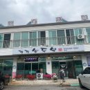 경강손두부 이미지