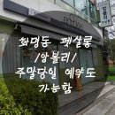 앙볼리펫살롱 이미지