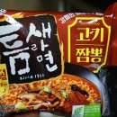 틈새라면 이미지