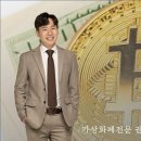 가상자산 해외금융계좌 더 큰 금액으로 과대신고? YES or NO–권인욱 세무사 이미지