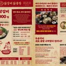 두총각닭갈비 이미지