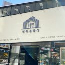 광복셀프세차장 이미지