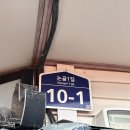 강원도 묵호 소품샵 독일여자 유디트 두두달 끼룩상점 연필뮤지엄