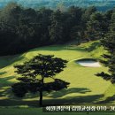 고양컨트리클럽(주) 이미지