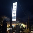 탐라리조트 이미지