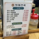 센텀6로21 | 대궐면옥 센텀밥집 추천