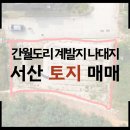 석남공인중개사사무소 이미지