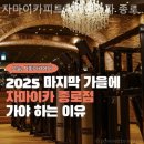 자마이카 피트니스 | 종로1가헬스장 자마이카피트니스앤스파 종로점 자신감이 차오르는 곳!