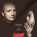 2015.12.18(금) -Paavo Järvi 파보 예르비 & 도이치 캄머필하모닉-김선욱 The Deutsche Kammerphilharmonie Bremen 이미지