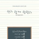 책과 함께 랄랄라 이미지