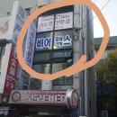 정광약국 이미지