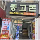중고폰나라 네이버블로그