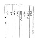 거란과 신라 고려 그리고 신라멸망시기에 대한 고찰 이미지