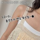 편한 노와이어 튜브탑 추천 도로시와 쿨샷브라 밴딩 튜브탑 한달 착용 후기