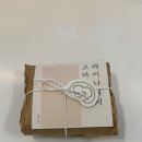 P0001 | 제대 탈락 후 탯줄 보관법 아기 탯줄 도장 열두달도장 내돈내산 구매 후기