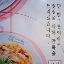 상상짬뽕 정관점 이미지