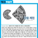 게인(GAIN)