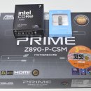 G프라임 | 인텔 코어 울트라7 265K + 아수스 프라임 Z890-P-CSM 메인보드 리뷰
