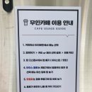 24시무인밤새커피