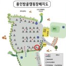 용인밤골캠핑장 이미지