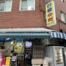 만물슈퍼 이미지