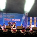 2014년 삼천포 자연산 전어축제에서 이미지