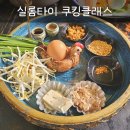 방콕 실롬 타이 쿠킹스쿨 오전타임 - 아이랑 같이 들어본 리얼 후기, 로컬시장, 근처 대박빵집(ama bekery)