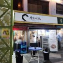 삼오식당2 이미지