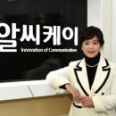 알씨엔지니어링 이미지