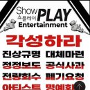 한번 더 올림니다 리턴 되는지요 아티스트 명예회복과 보호하기 동참합니다 이미지