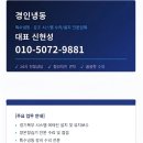 단지식품유통(주) | 포천시 두부(식품)공장 칠러설치 시설물AS 다녀왔습니다.