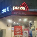자가제빵선명희피자 천호점
