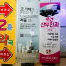 아이온시티 2층약국 이미지