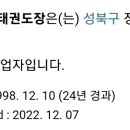 한국체대 영웅태권도장 이미지