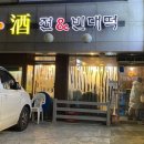맏며느리 전집
